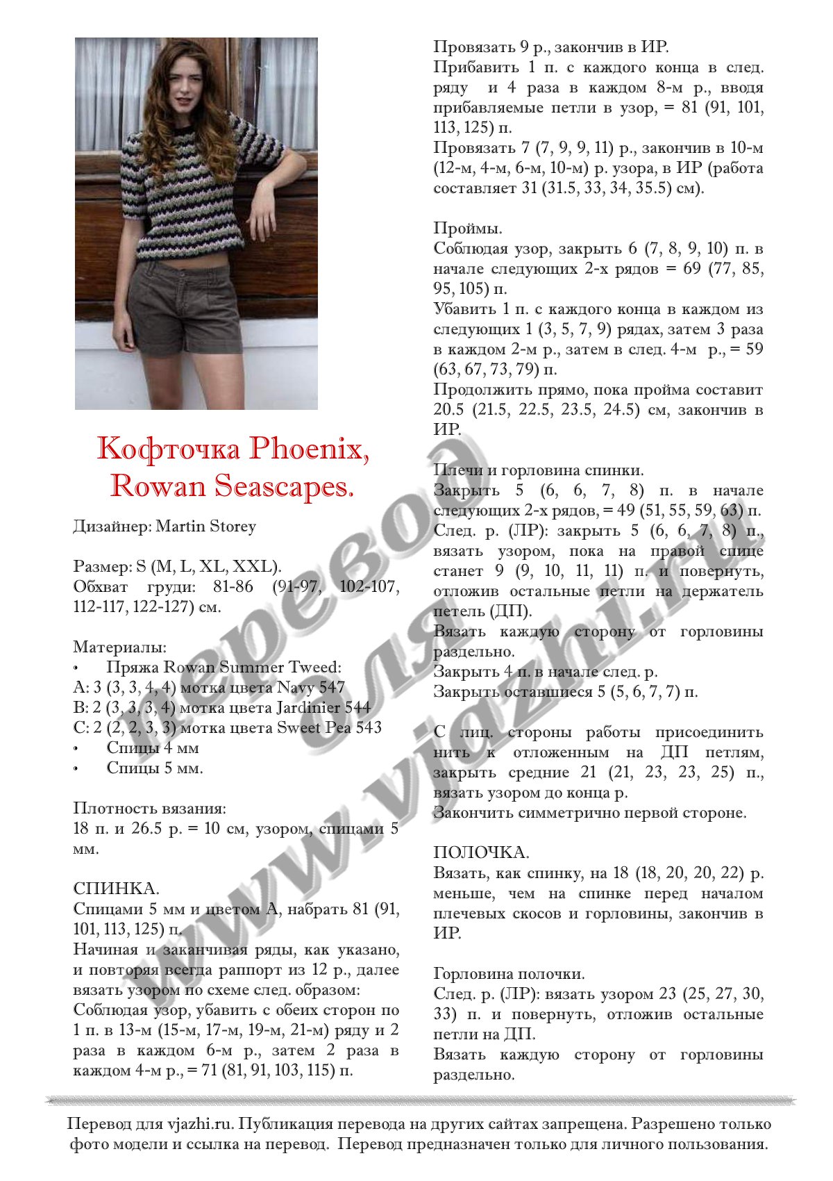 Phoenix_стр.1